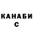 Печенье с ТГК конопля SANIK BY