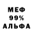 Amphetamine 97% Garon Orion