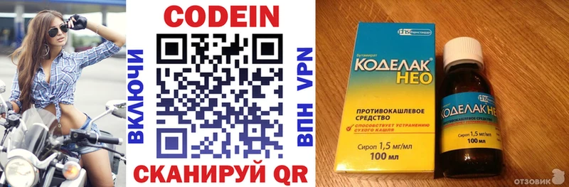купить   Лукоянов  Кодеиновый сироп Lean Purple Drank 