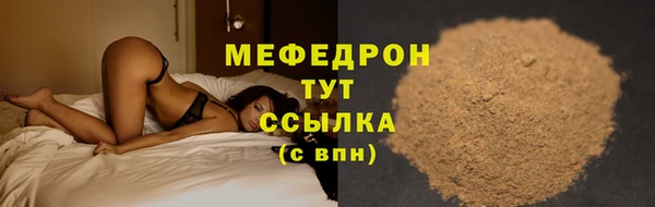 мяу мяу кристалл Нея