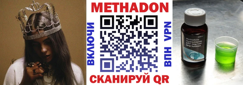 mega онион  Лукоянов  Метадон methadone  купить закладку 